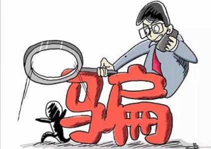 被人骗钱多少钱可以立案?诈骗罪的立案标准