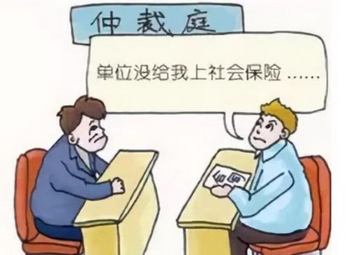 如果公司不交社保怎么赔偿?公司不交社保怎么投诉?