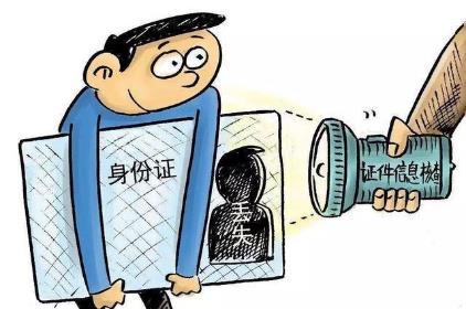 冒用他人身份信息罪的立案标准是怎样的?冒用他人身份信息罪怎么处罚?
