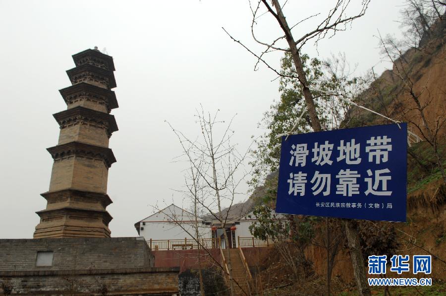 陕西长安华严寺千年古塔面临滑坡威胁