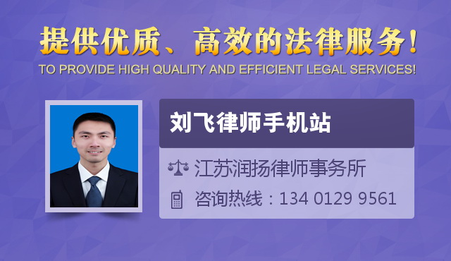 扬州资深刑事辩护律师