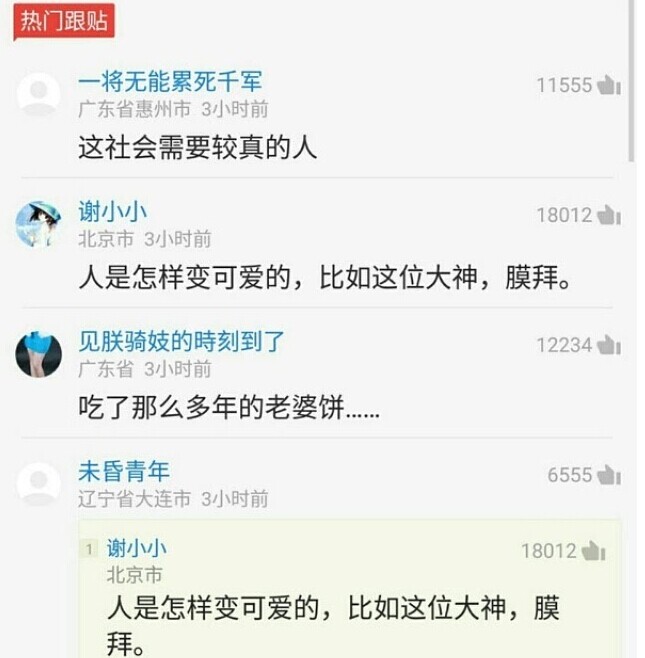 吃雪饼没变旺状告厂商！认真你就输了
