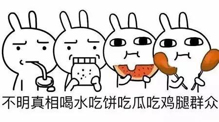 吃雪饼没变旺状告厂商！认真你就输了