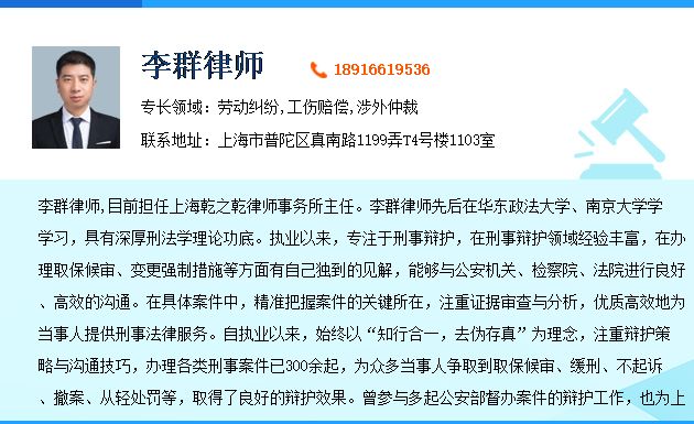 首页 新闻中心 工伤案 潘洁律师团队律师,上海工伤案律师,现执业于