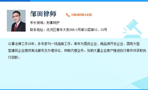 挪用公款多少钱可以立案-沈阳看守所会见律师-刘辉律师