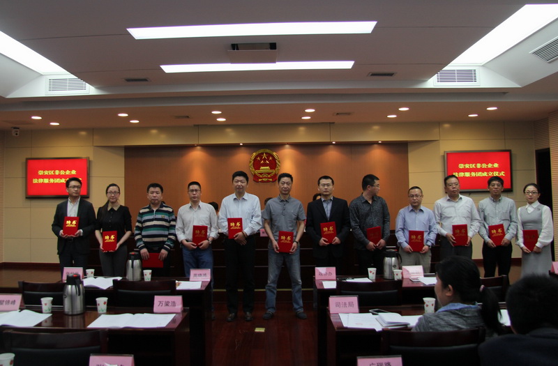 无锡崇安成立非公企业法律服务团 - 江苏新闻- 大律师网