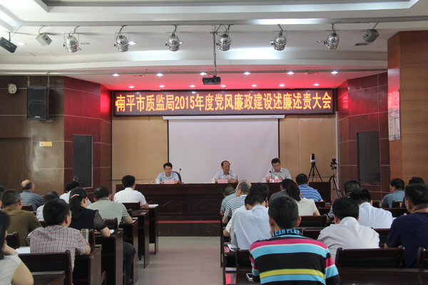 刘山鹰副市长对南平市局党风廉政建设工作强调三点意见