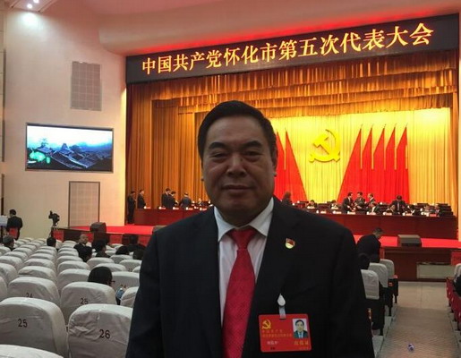 在9月29日结束的怀化市第五次党代会上,局党组书记,局长刘低炉同志以