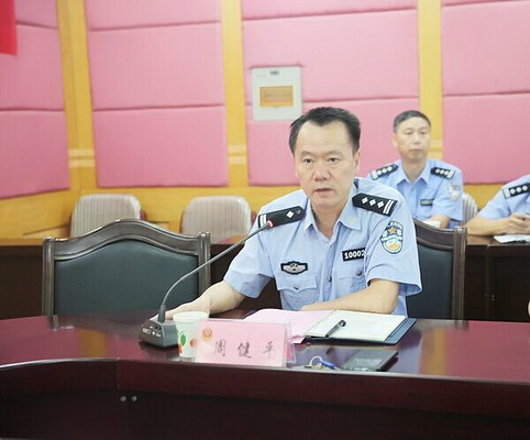吉安市公安局召开调整交流科级领导干部集体谈话会