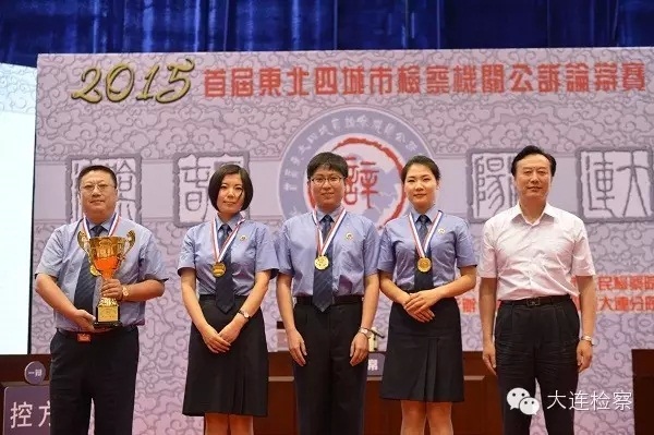 大连市委副书记,政法委书记宋善云为获得团体一等奖的队伍大连二队