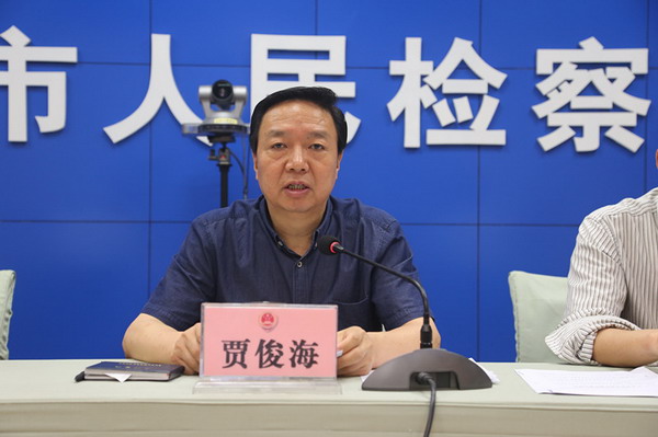 渭南市检察机关反贪办案工作推进会召开