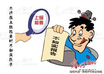 报备图片,报备图标,报备_大山谷图库