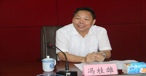 阳江市委常委政法委书记冯桂雄正在接受组织调查