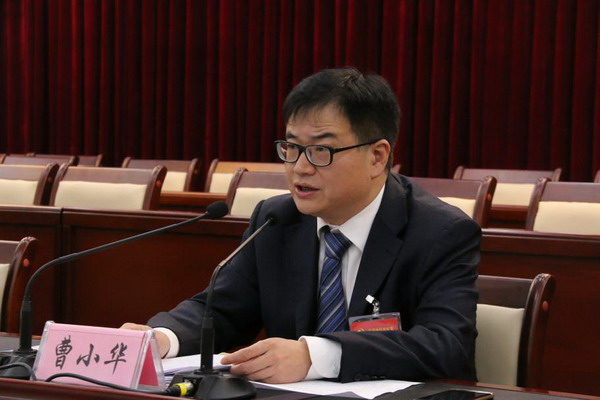 市委常委,市纪委书记曹小华在市纪委七届二次全会上作工作报告