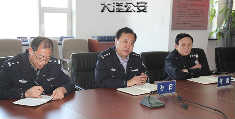 大洼公安局召开新任股级干部警示教育廉政谈话会议