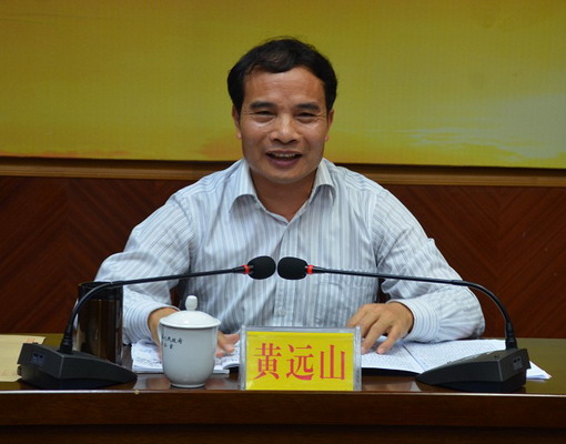 自治区党委第四巡视组组长黄远山作讲话.