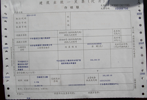 宁乡县局开出金税三期全省首张建筑业统一发票