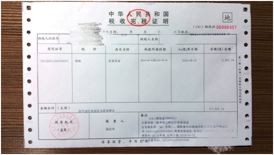 长沙市局直属局开出首张二手房增值税发票