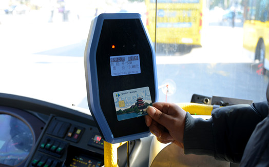 公交ic卡一卡通实现全省互联互通市区出租汽车电召平台水上etc投入
