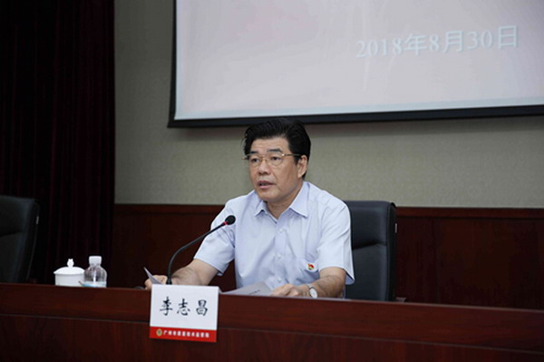 广州市质监局召开2018年纪律教育学习月专题辅导报告暨案例警示教育