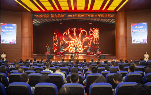 惠州市双拥工作领导小组,惠州军分区,95247部队主办;市双拥办,市民政