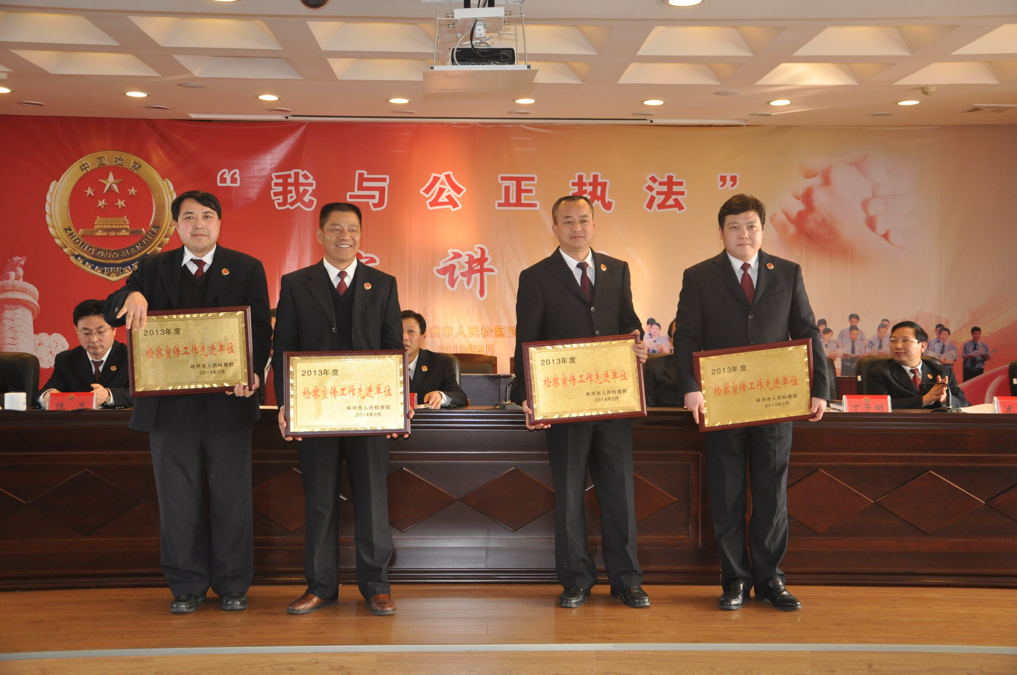 全市检察长会议部署2014年检察工作-株洲法律咨询-谷建国律师